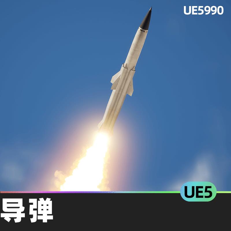 Missile P270 East导弹UE5虚幻超音速冲压发动机动力反舰巡航导弹