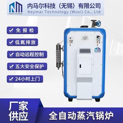 全自动蒸汽锅炉0.T低压立式工业蒸汽机免报检商用蒸汽锅炉厂家