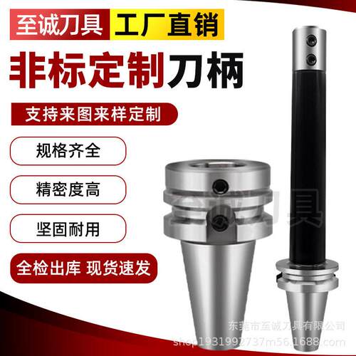 可定制非标刀柄 BT40 BT50 HSK63A HSK100A来图定做 加工中心车床