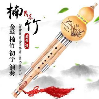 高档金丝楠竹三音葫芦专丝降B调C调葫芦丝奏业吹制造吹类芦葫丝