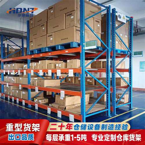 物品储物架全钢材质货架用于各种仓库车间存放货物工厂多层收纳架