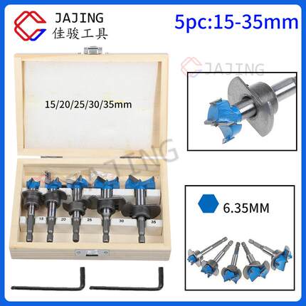 六角柄可调节定位铰链专用木工开孔器套装15-35mm橱柜合页电脑桌