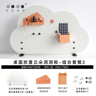 童板儿收纳免桌面挂件隔板卧室放置安装洞洞物架钉立式台面置云朵