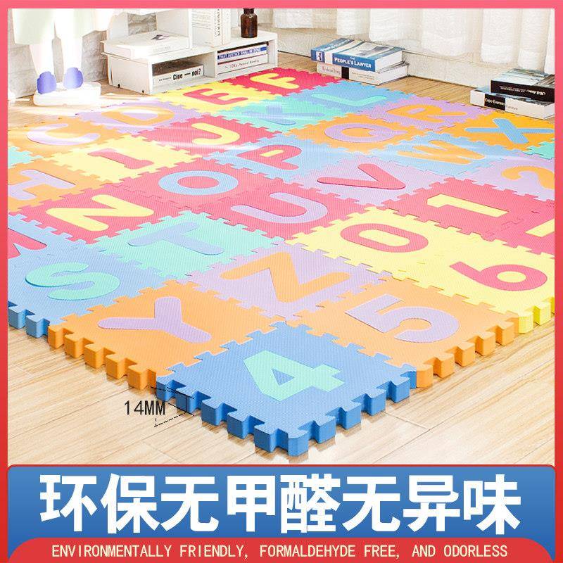 出口无味儿童拼图地垫泡沫数字母拼接加厚爬爬垫宝宝爬行垫30x30