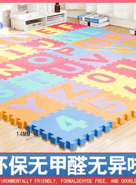 出口无味儿童拼图地垫泡沫数字母拼接加厚爬爬垫宝宝爬行垫30x30