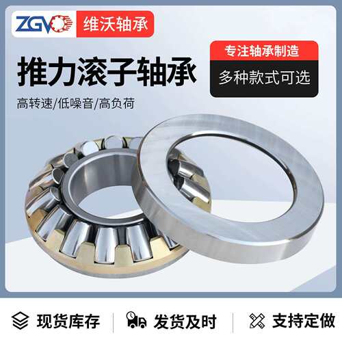 推力滚子轴承29444M 52944 8M 2942M E重型轴承瓦房店596 现货供
