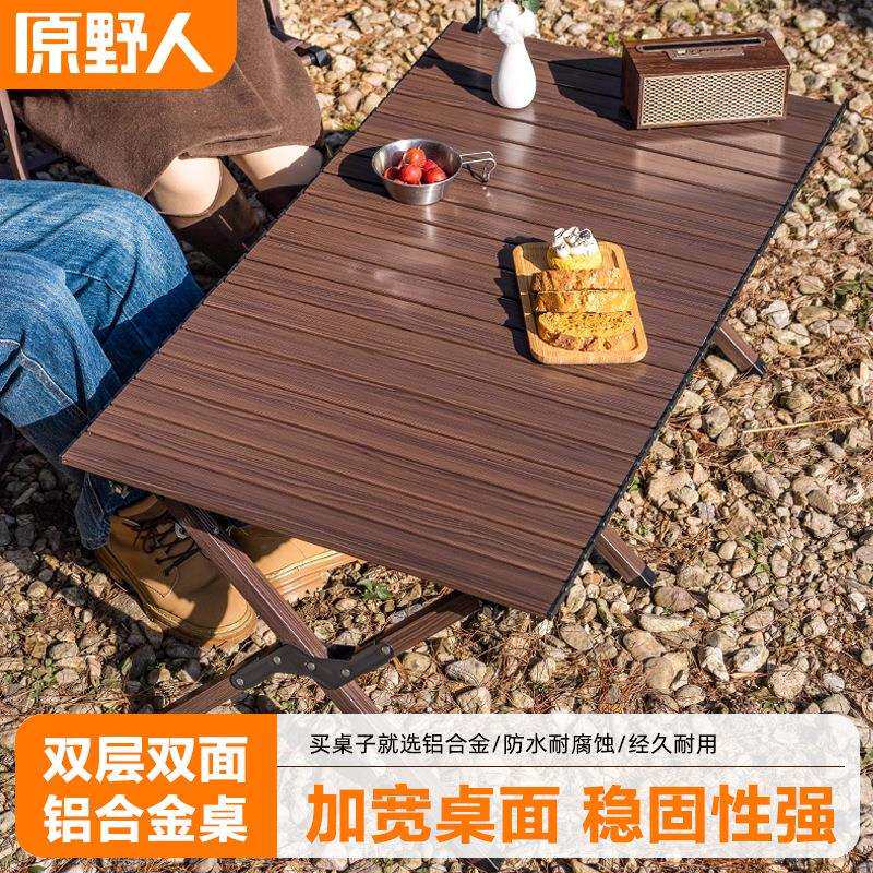 双层铝合金蛋卷桌露营桌椅户外折叠桌子椅子一体野餐全套装备