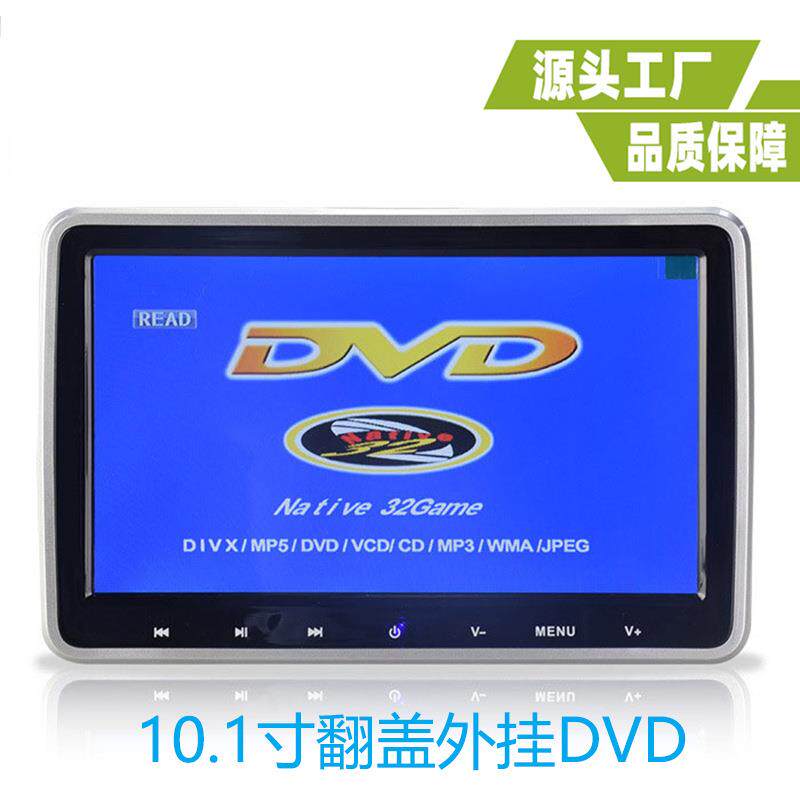 10.1寸外挂头枕DVD显示器10.1头枕显示器10.1头枕DVD车载显示器