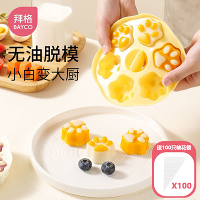 拜格辅食蒸糕模具婴儿食品级硅胶宝宝可蒸煮蛋糕儿童烘焙工具全套