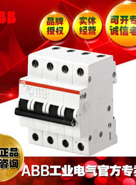 10104029三相c63-微型断空气sh204380v空开;abb断路器微开关四线