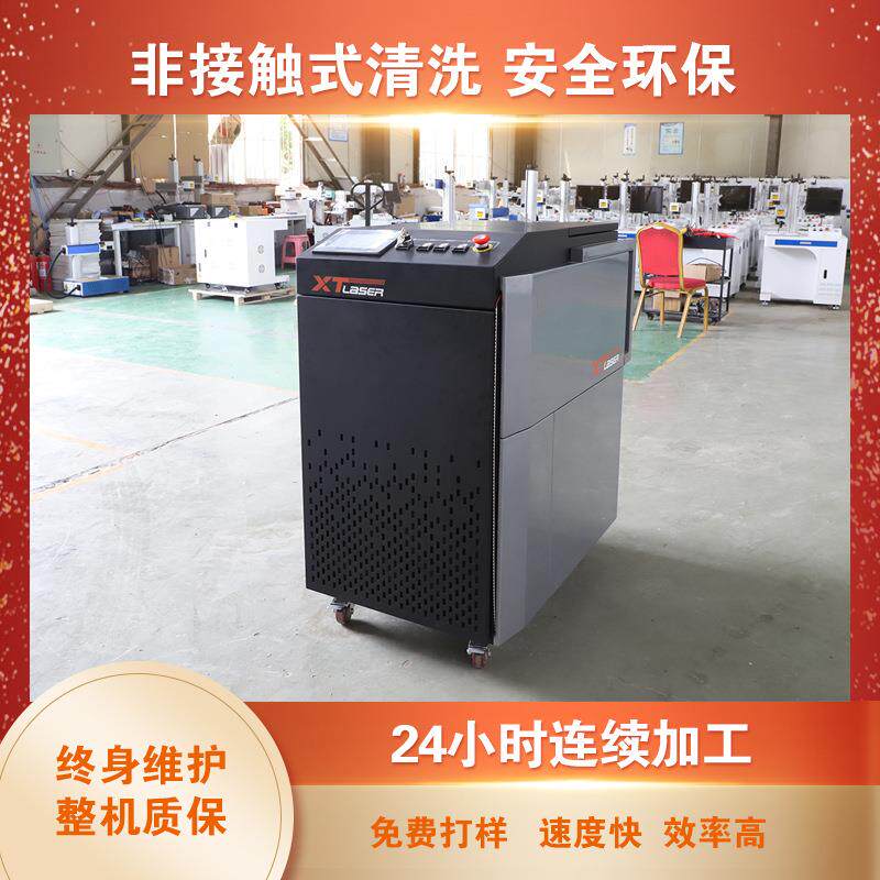 厂家直销激光清洗机1500w2000手持激光除锈机除锈除油漆