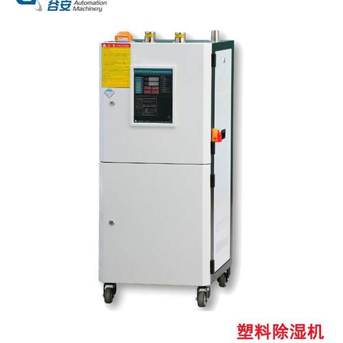 塑料除湿机 除湿干燥机 24小时预约单机塑料蜂巢转轮除湿机