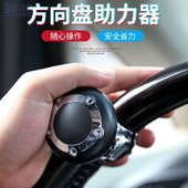 czZ汽车方向盘助力球辅助转向器省力球高挡助力器方向盘手