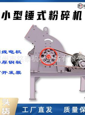 小型移动锤式粉碎机石灰石鹅卵石制砂机建筑工地垃圾粉碎机破碎机