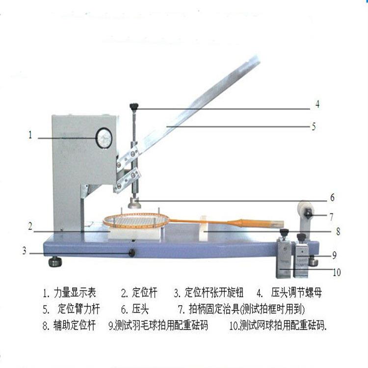 球拍拍力寿命试验机网球拍壁球拍拍力疲劳测试机球拍疲劳机热销