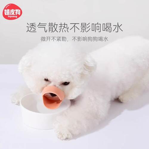 小狗狗宠物宠物调节咬人硅胶嘴套