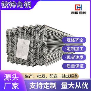 镀锌角钢工程建筑幕墙热镀锌角铁冲孔Q235B等边三角铁50 50型材