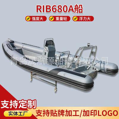 RIB680A皮划艇玻璃钢冲锋舟游乐场充气橡皮艇防汛救援橡皮艇便携
