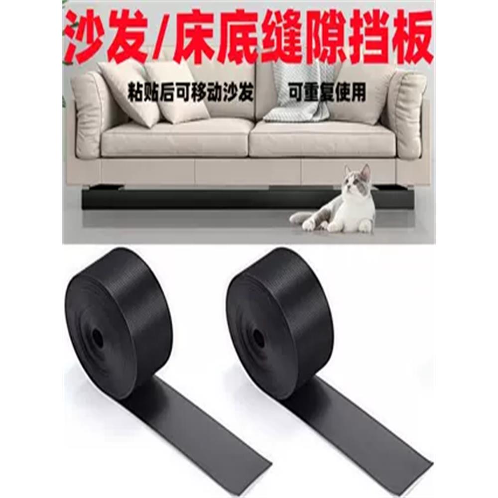 沙发底挡板可拆卸防尘防掉落床底缝隙挡条防玩具进入阻挡带防猫狗