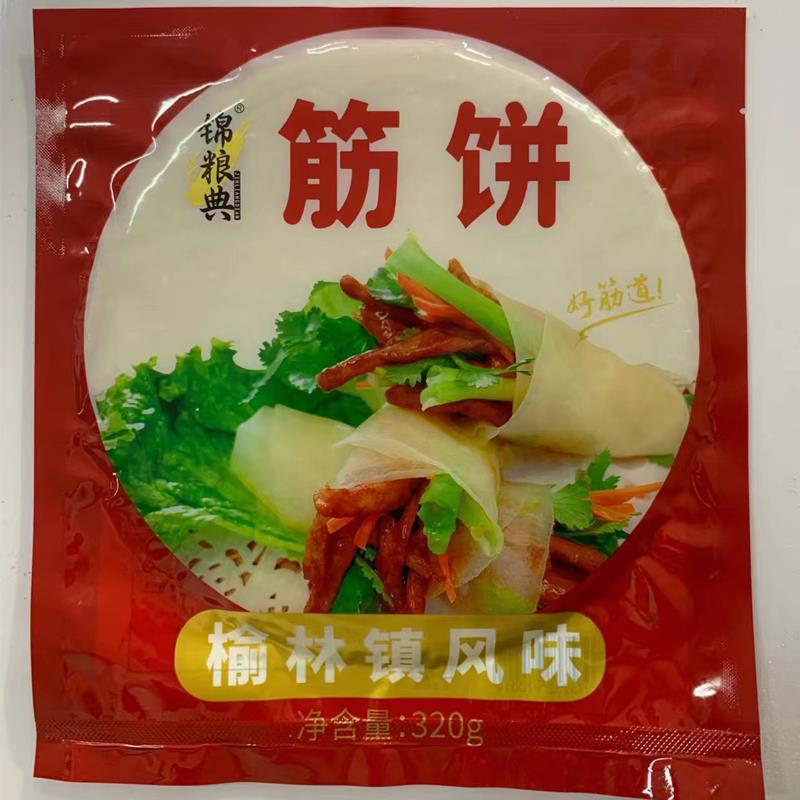 拍一发六锦粮典筋榆3林镇风饼味筋饼薄如蚕翼万物皆可卷20g＊6包