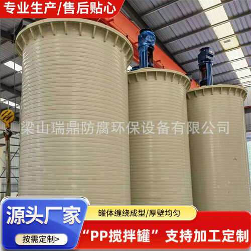 pp酸碱化工缠绕储罐 石油缓冲一体化污水沉降立式pph储存罐