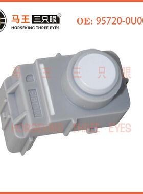 95720-0U000倒车雷达电眼探头适用现代途胜IX35伊兰特索纳塔