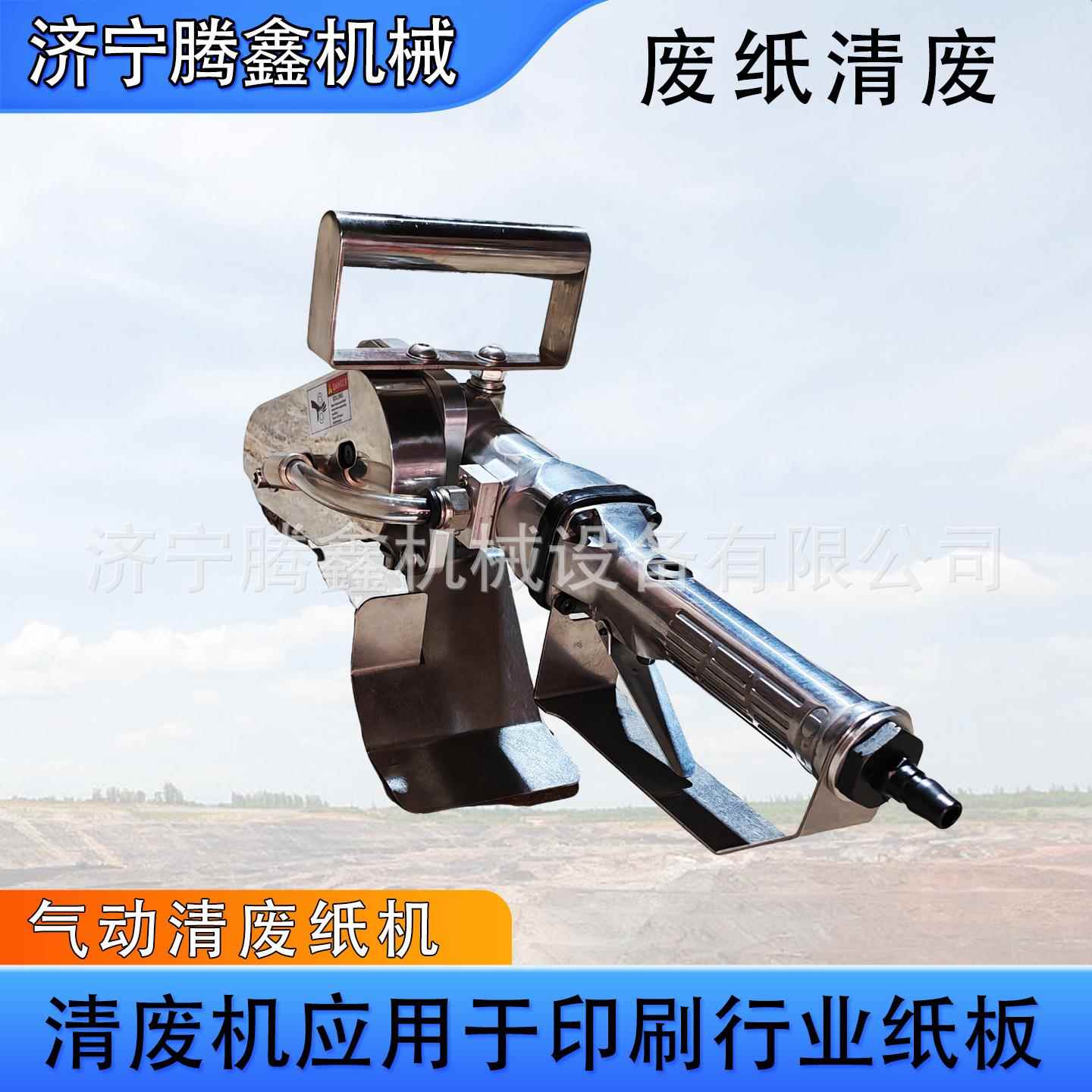 气动清废机扒纸机纸箱彩盒H纸边机模切打纸机除废纸机扒边清废