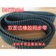 1040 1032 1056 1080 1144双面齿橡胶同步带 DHTD8M984 1120 1000