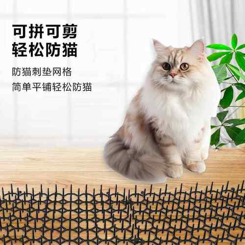 新款直销跨境新品猫窝刺垫家用防猫网可拼接剪裁园艺驱猫用品猫咪