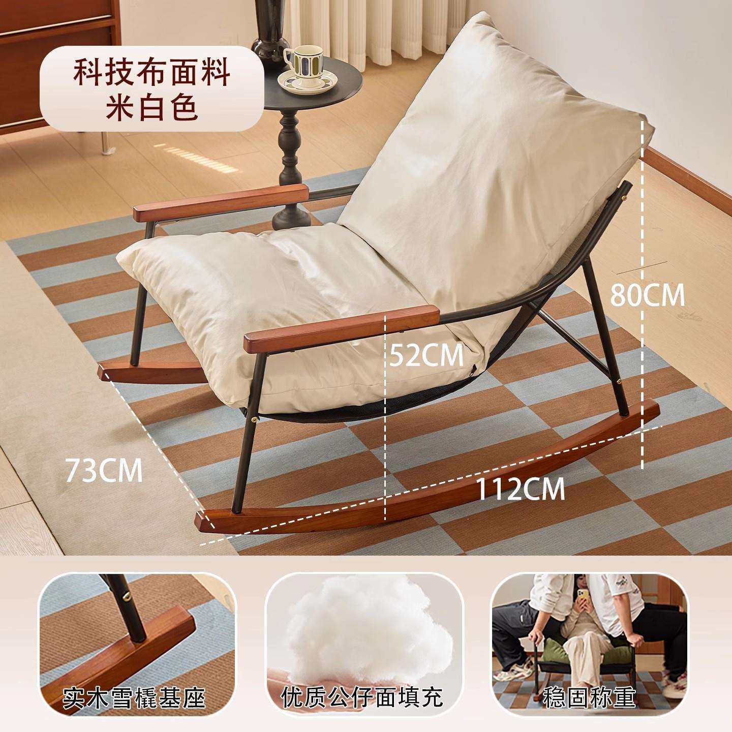 摇摇椅躺椅成人阳台客厅休闲懒人沙发逍遥椅家用卧室简约单人椅子