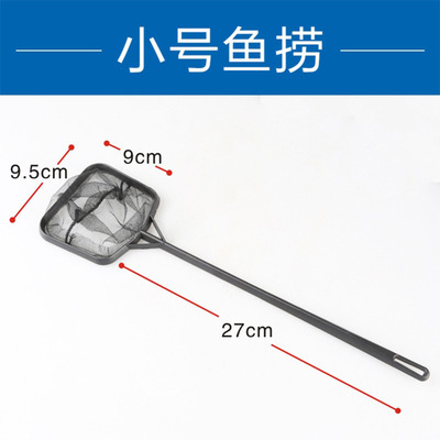观赏鱼水族箱其它水族用具设备