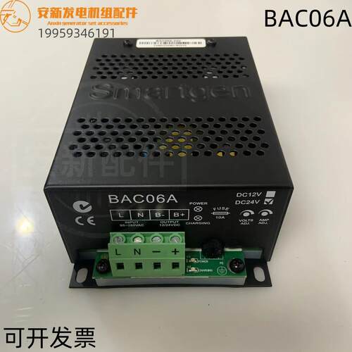 众智原装JNC-05A发电机组BAC06A蓄电池12V/24V电瓶充电器浮充开关