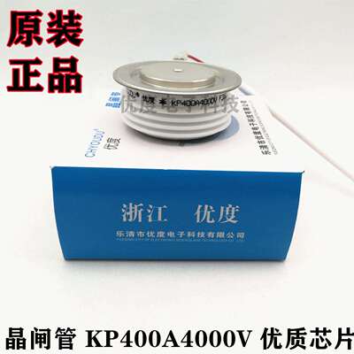 高压可控硅晶闸管KP400A4000VKP400A/4000VKP400-40KP400A-40