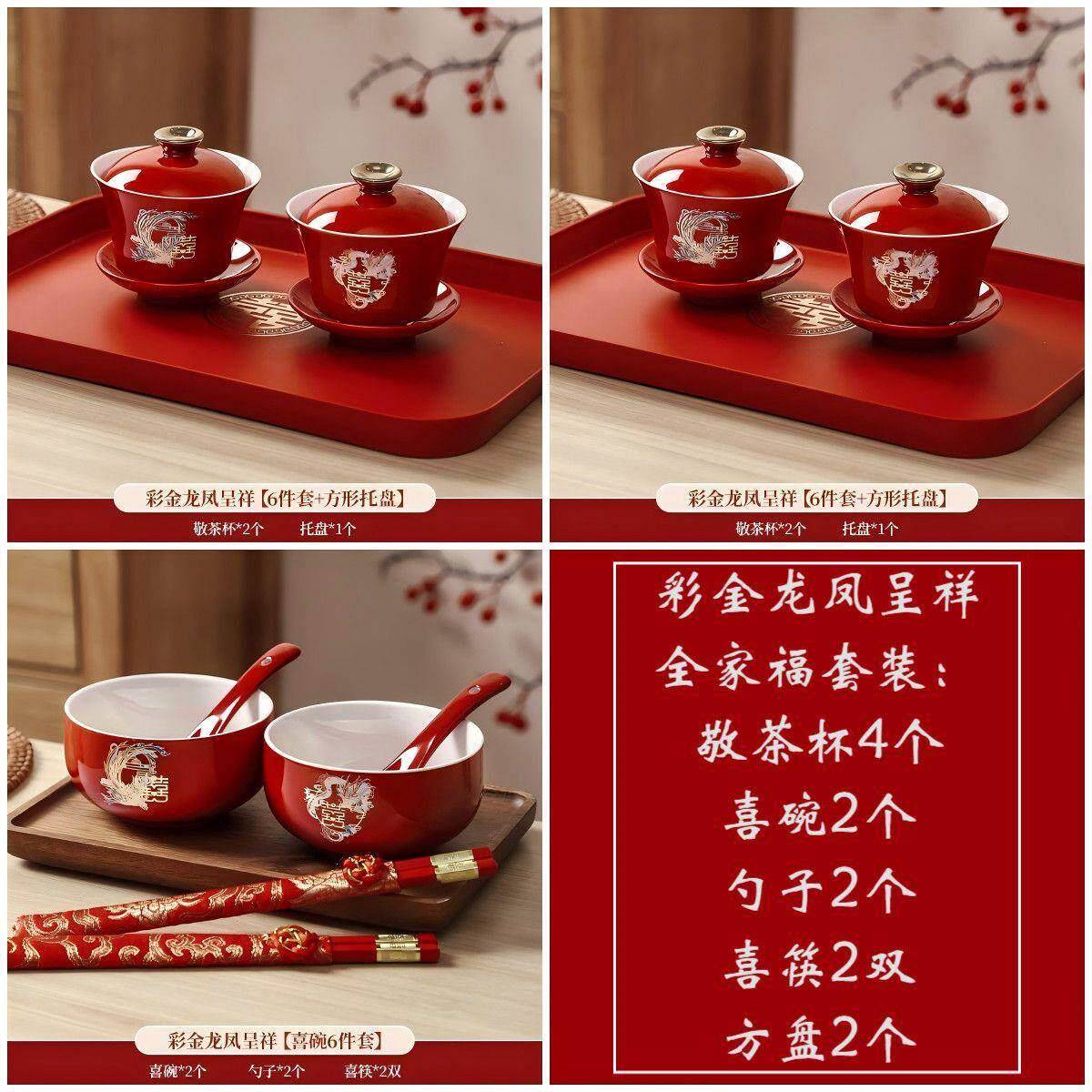 茶杯结婚碗筷套装龙凤杯子改口茶具一对红色婚礼陪嫁敬酒用品大全