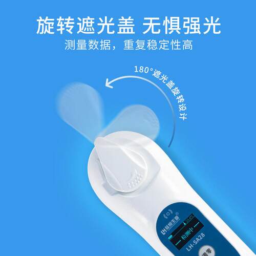 陆恒酱汤数显盐度计LH-SA28卤水测量海水养殖咸度电子盐度折射仪