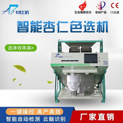 多用途色选机专业造就高品质个性化要求色选机高效多产商用