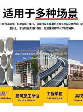 混凝恒湿恒标20779准室养护恒系温自动统湿加湿器土防水控制系统