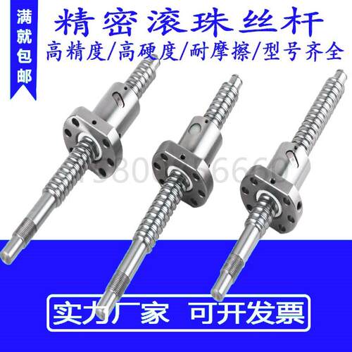 雕刻机滚珠丝杆SFU1204 1604 1605 1610 2005 2010 2505 2510 32