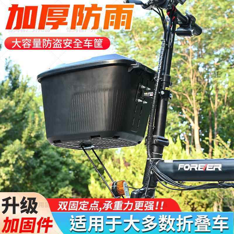 折叠代驾电动车前车筐前篮前置筐篓子防盗防雨代步滑板车通用配件,电动车/配件/交通工具,电动车车篮/车筐,淘宝优惠券,粉丝福利购,淘宝优惠卷