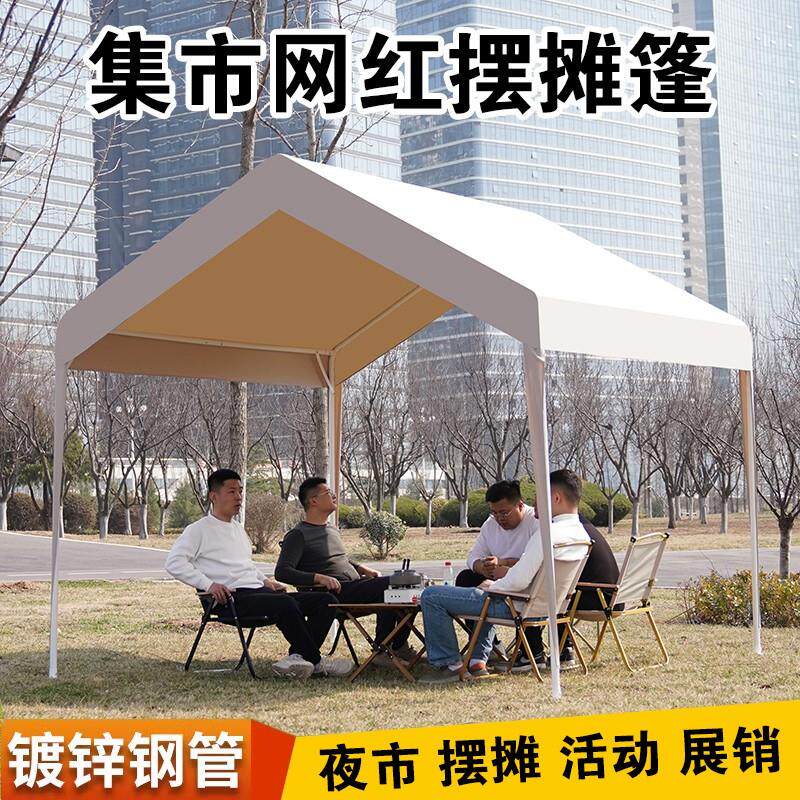 帐篷户外网红雨棚四脚大伞遮阳棚四角露营夜市停车集市摆摊用摊位