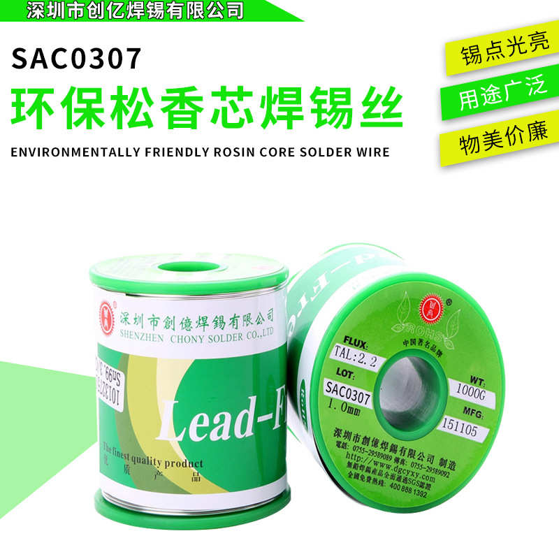 .7含银3cu0丝含银丝 无铅价格低sn99ag00mm焊锡 1.焊锡.厂家直销