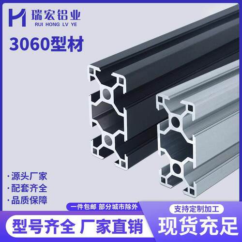 欧标3060工业铝挤型材料流水线框架自动化设备工作台铝合金铝材30