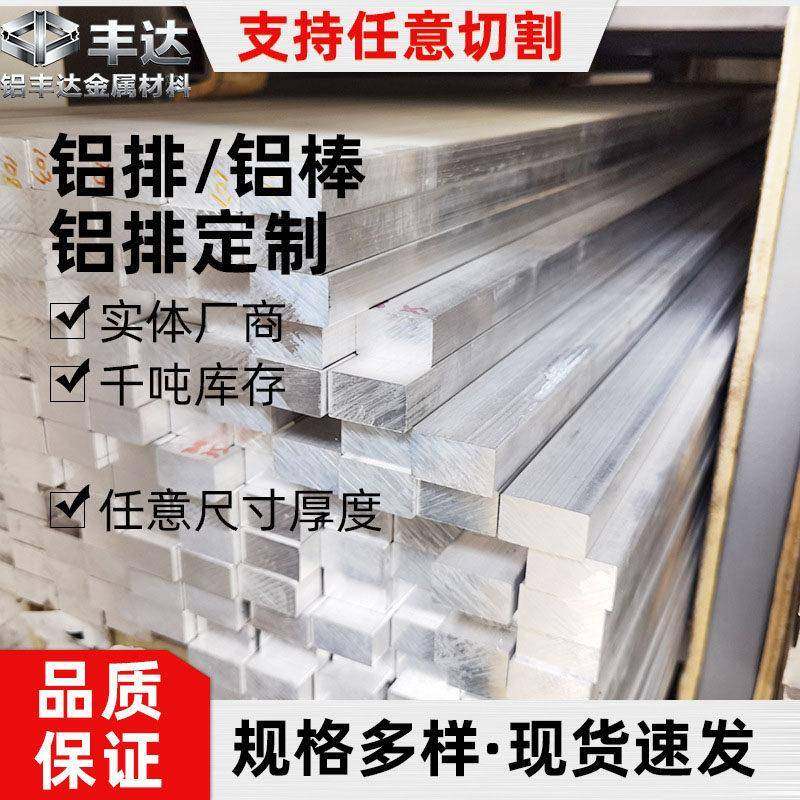 6061铝材铝板零切铝板铝条铝方6061方铝扁条型材铝排7075合金铝块