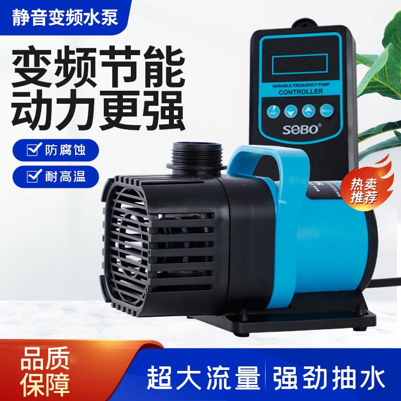 松宝无声大流量鱼缸变频水泵鱼池潜水泵小型底吸抽水泵水陆两用循图片