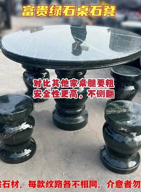 石桌石凳天然石材大理石家用圆形石头桌子户外庭院阳台石桌椅一套