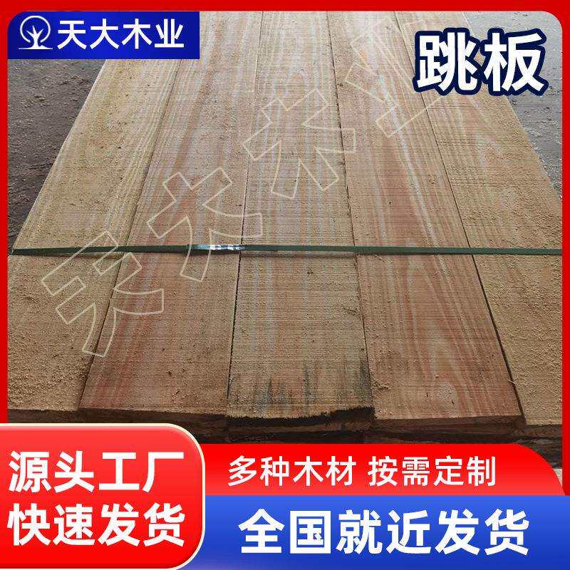 木方建筑跳板工地木板脚手架踏板4米长防腐木