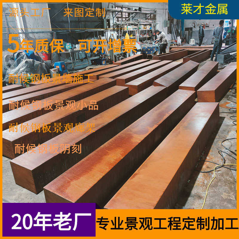 厂家直销定制耐候钢板景观花池户外园林花箱市政工程锈钢板种植池,金属材料及制品,钢板,淘宝优惠券,粉丝福利购,淘宝优惠卷