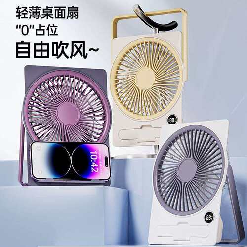 卡片风扇小型便携式制冷降温神器桌面上超薄静音小风扇大风力充电