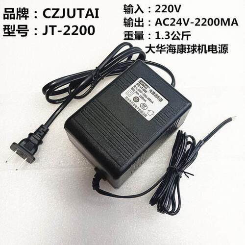 常州巨泰JT-2200/3000球机电源适配器交流AC 24V3A2.2A