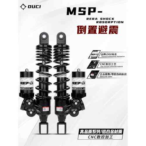 MSP倒置后减震改装小牛UQi N1s九号Mz/Nz/E系国标车改装后避震AI